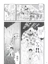(C85) [Kaigetsudou (Jigoku Sensei Hirobe~)] Fairy 2R (Urusei Yatsura)