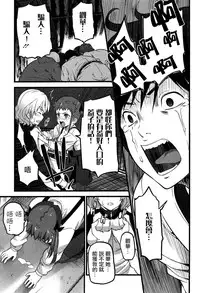 [Ooishi Chuuni] Virgin Zombie [Chinese] [Pつssy汉化组]