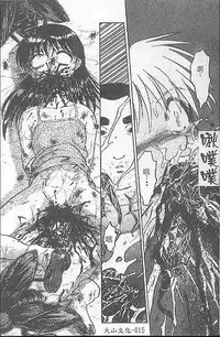 [氏賀Y太] DeathFace [中国翻訳]