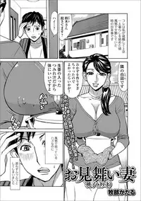 [Anthology] Web Haishin Gekkan Tonari no Kininaru Oku-san Vol. 012