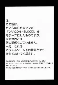 (C52) [LTM. (Taira Hajime)] NISE Dragon Blood! 4