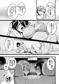[doumou] Omokage Ch.01-02 (END)