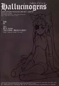 [Moe Shoujo Ryouiki, WHITE DATURA (RA)] Hallucinogens [Japanese, Chinese] [Digital]