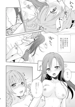 未完成のキモチ