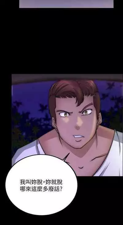 觸不到的她 1-39