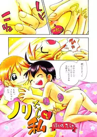 [Hoshino Fuuta] Mou Iikai?