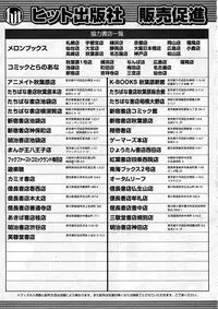 COMIC ino Vol.07 [2008-12]