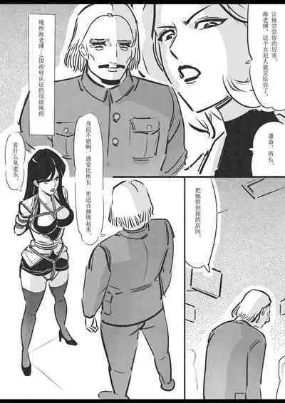 侠盗姐妹花的A国历险2