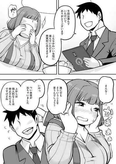 Kojima Bokujou Sakunyuu Tengoku