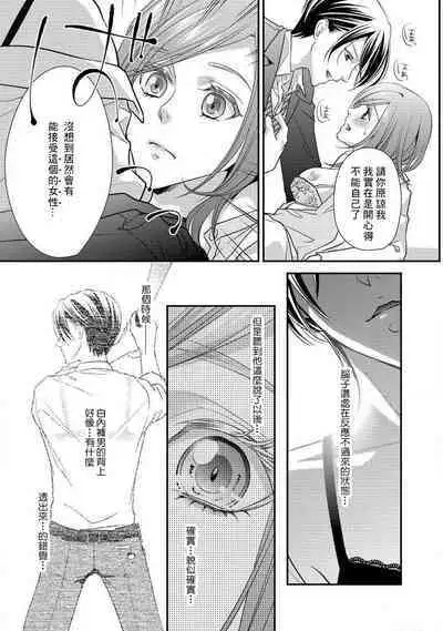 demo shachō wa bura o shite iru. | 但社长他穿bra欸。 1-2