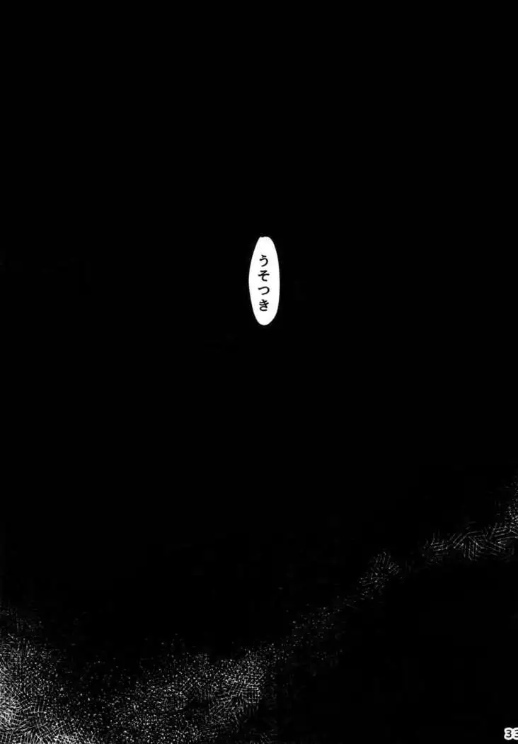 Kore wa Kettei Jikou no Shitsurenda