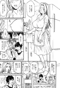 [Kuniaki Kitakata] Boku no Mama (My Mom) Chapters 1-4