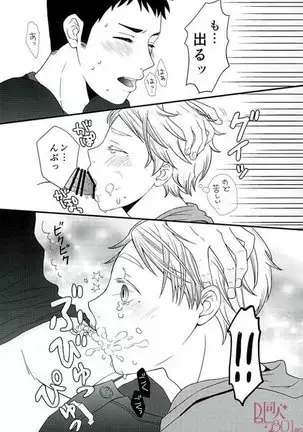 [ORANGECAFE VAMPIRE VIRUS 2