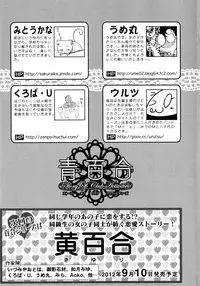 [Anthology] Ao Yuri -Story Of Club Activities-