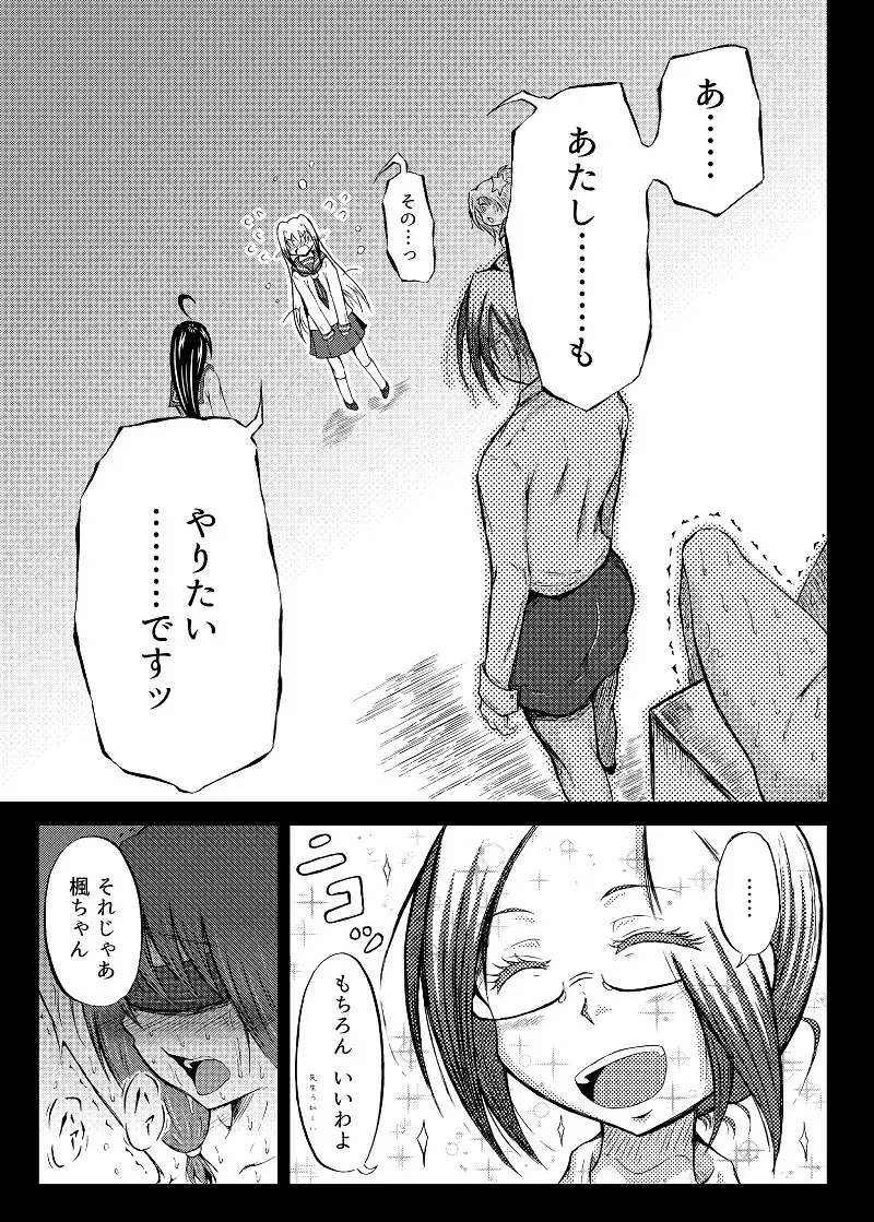 玉責め教本(ふたなり) ①~⑥