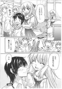 [Mikokuno Homare] Hatsukoi -one's first love-