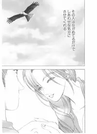 [Yamaguchi Masakazu] Shake Hip Vol.3