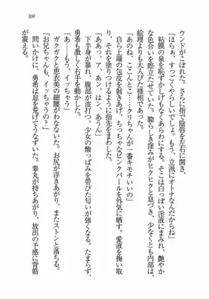 Evergreen~ぼくの四姉妹