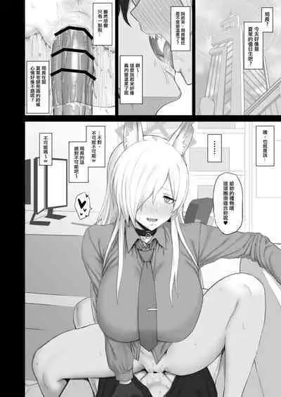 [Gomuhachi (Gomu)] Kyouken no Kimochi (Blue Archive) [Chinese] [理論來說環奈也是一種狗官] [Digital]