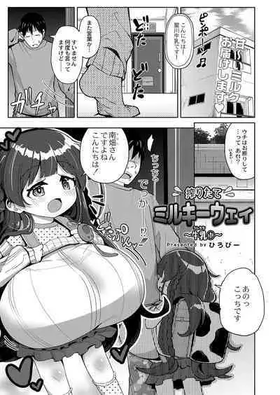 COMIC Reboot Vol. 42