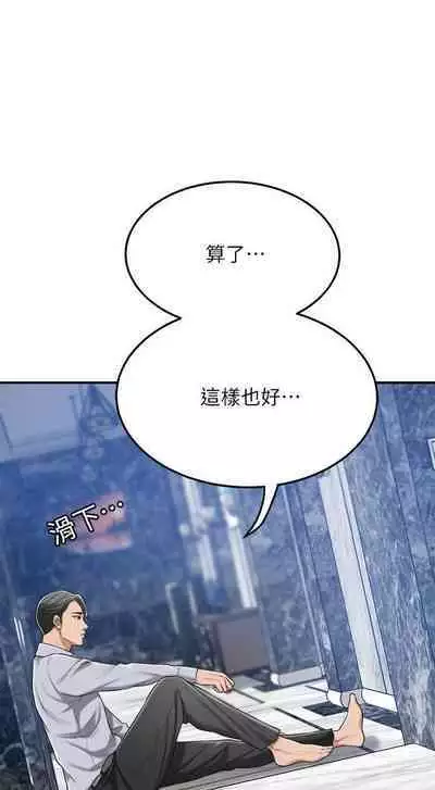 抑欲人妻41-50(完结)