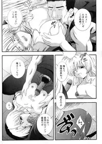 Karyou Gakuen Daigaku 2006-12 Vol.2