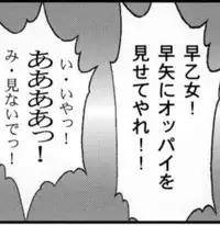 早乙女組総集編2 携帯サイズ