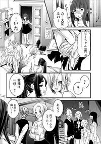 [Shiraishi Asuka] Oni Momo Generation ch.2