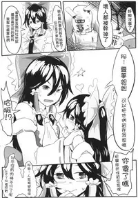 幻想郷の男の娘-博麗霊夢篇 [有害蕈類集會所]