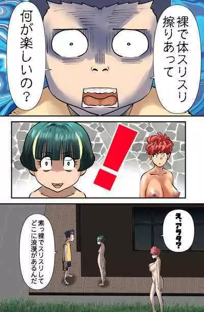 Arata no Shiranakatta Sekai