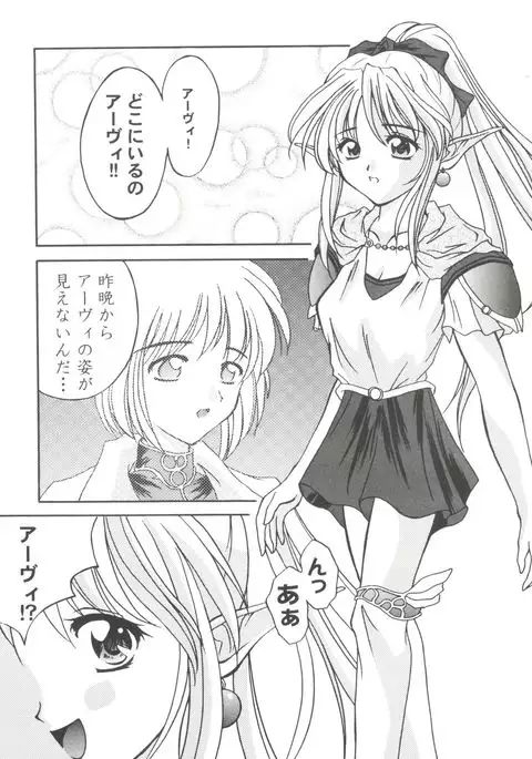 Girl's Parade 2000 4