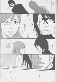[miou miou] Love doll ha kyokusa (Bleach)