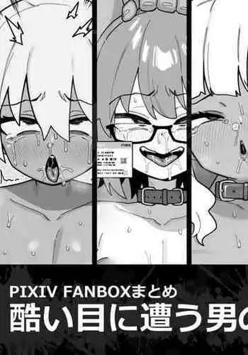 Hidoimeniau Otokonokotachi vol.6