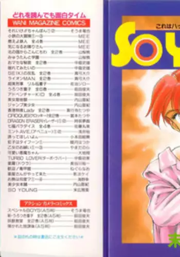 [Suehirogari] So Young