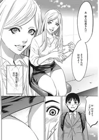 COMIC HOTMiLK Koime Vol. 1 [Digital]