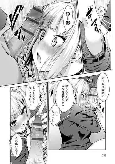 [ワイズスピーク] ギャルみまみれ【DLsite限定特典付き】[DL版]