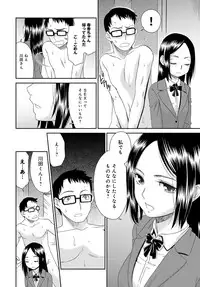 COMIC Anthurium 2016-05 [Digital]