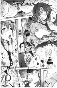 Harem Spiral | 後宮般的淫慾螺旋