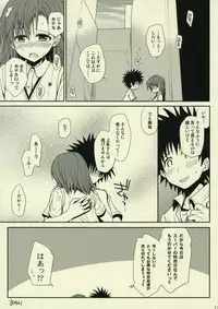 (C77) [Takumi na Muchi] Sasoikata Sonogo (Toaru Majutsu no Index)