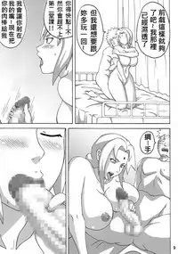 (C78) [Naruho-dou (Naruhodo)] Tsuna x Hina (Naruto) [Chinese]