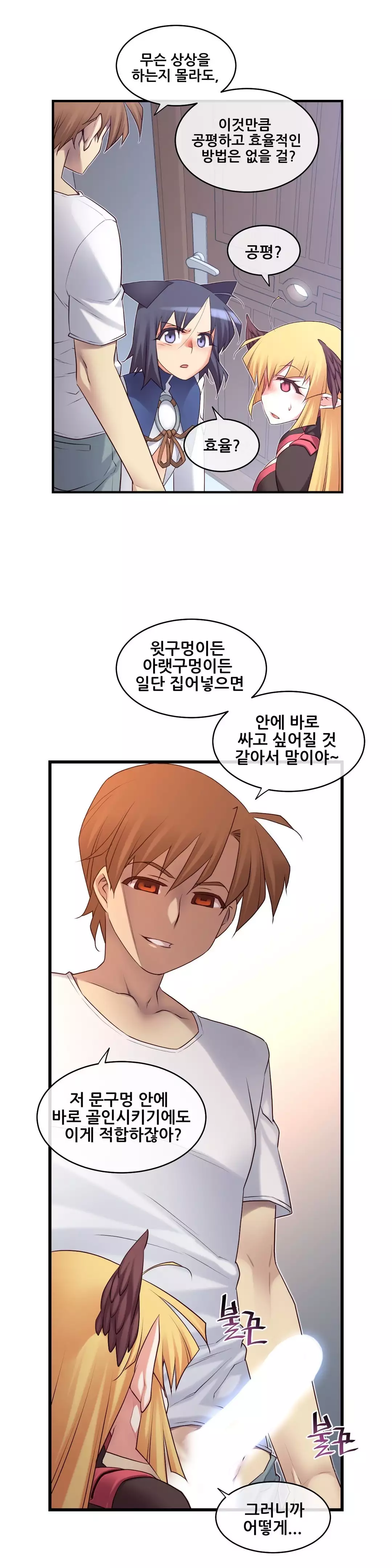 Master in My Dreams Ch.90-117