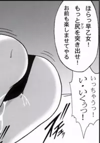 早乙女組総集編2 携帯サイズ