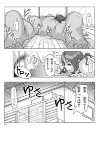 [Asagiri] Changing into next door's wife