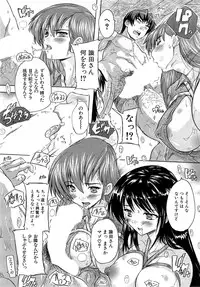 [Natsuka Q-Ya] Apart no Kagi, Kashimasu