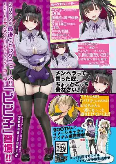 COMIC Shingeki 2023-02