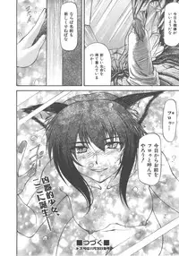 COMIC AUN 2007-12 Vol. 139