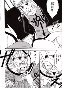 (C62) [Crimson Comics (Carmine)] Onkochishin (Dragon Quest Dai no Daibouken, Rurouni Kenshin)