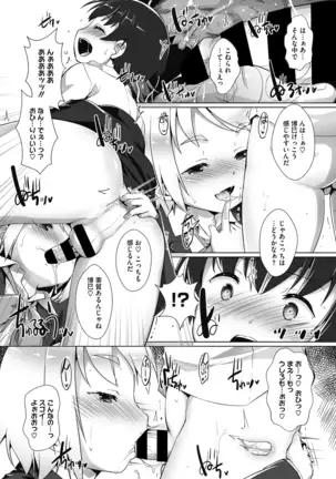 COMIC Megastore DEEP Vol. 29