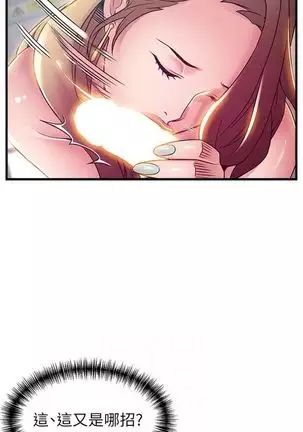 (周7)弱点 1-68 中文翻译(更新中)