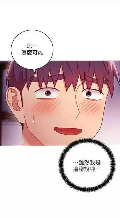 [Red-A & 頸枕] 繼母的朋友們 1-74 官方中文（連載中）